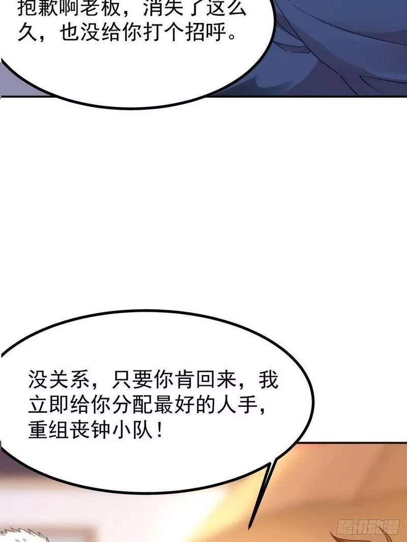 我每周一个新身份,第94话 我复仇，还需要证据？,第17张